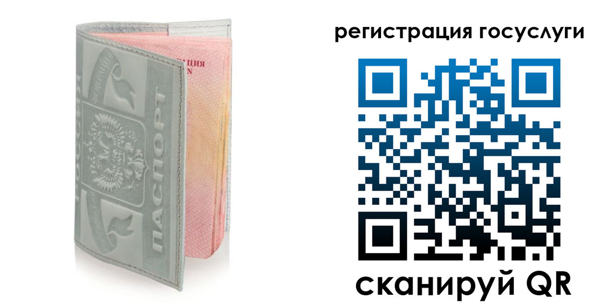 прописка законно в Уссурийске