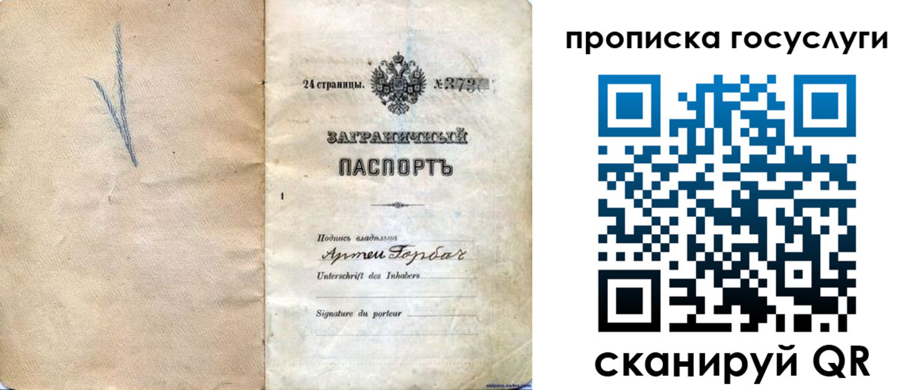 прописка законно в Уссурийске