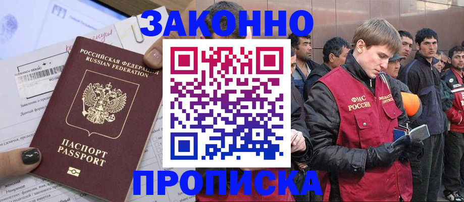 пропишу в квартире в Уссурийске