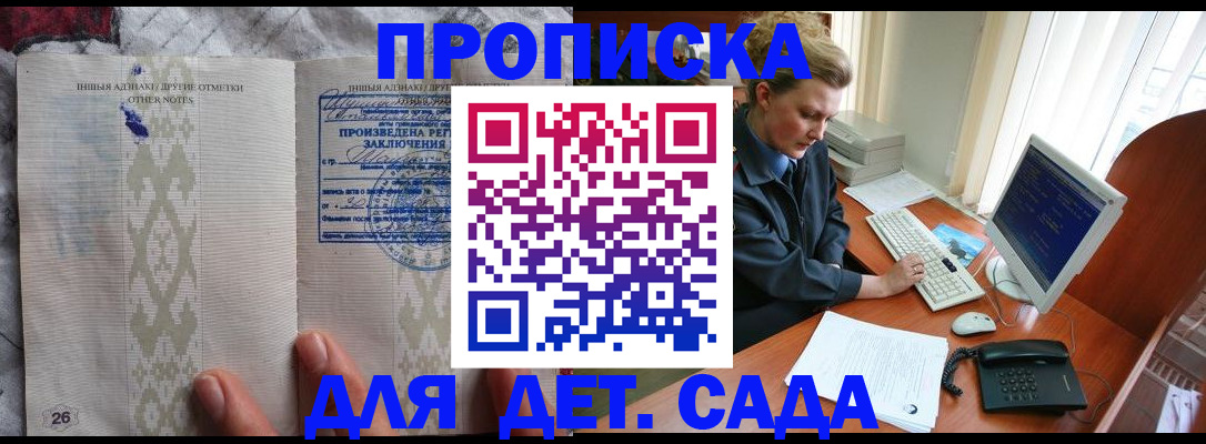 временная регистрация поиск в Уссурийске